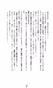 Page 264 of Mahara no Himekishi Kutsujoku no Jutai | The Princess Knights that Gave Birth to the Devil: Humiliated Pregnancy - preview thumbnail