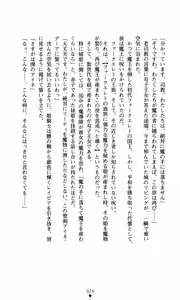 Page 40 of Mahara no Himekishi Kutsujoku no Jutai | The Princess Knights that Gave Birth to the Devil: Humiliated Pregnancy - preview thumbnail