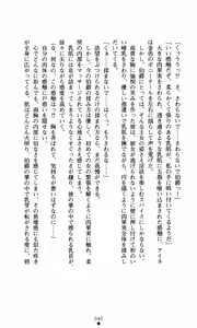 Page 56 of Mahara no Himekishi Kutsujoku no Jutai | The Princess Knights that Gave Birth to the Devil: Humiliated Pregnancy - preview thumbnail