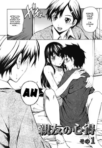 Page 2 of Koi no Tyunyu! Ch. 1-3 | Best Friend's Knowledge Ch. 1-3 - preview thumbnail