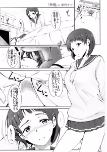 Page 2 of Angel's stroke 69 Asuna Strike! - preview thumbnail