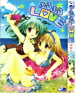 FuruFuru Love - hentai manga cover image