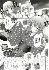 Page 129 of FuruFuru Love - preview thumbnail