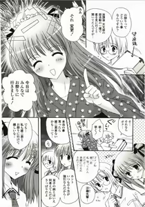 Page 130 of FuruFuru Love - preview thumbnail