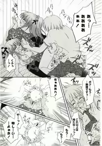 Page 145 of FuruFuru Love - preview thumbnail