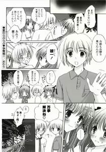 Page 148 of FuruFuru Love - preview thumbnail