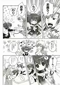 Page 158 of FuruFuru Love - preview thumbnail