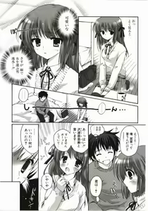 Page 169 of FuruFuru Love - preview thumbnail