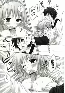 Page 17 of FuruFuru Love - preview thumbnail