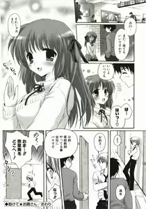 Page 180 of FuruFuru Love - preview thumbnail