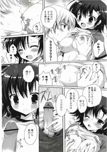Page 188 of FuruFuru Love - preview thumbnail