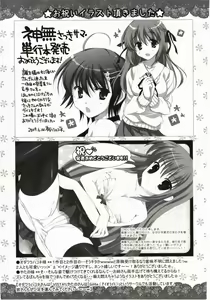 Page 197 of FuruFuru Love - preview thumbnail