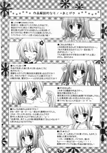 Page 198 of FuruFuru Love - preview thumbnail