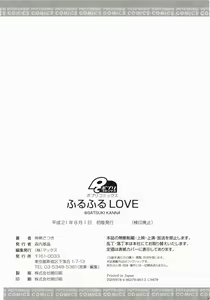 Page 200 of FuruFuru Love - preview thumbnail