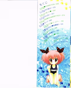 Page 2 of FuruFuru Love - preview thumbnail