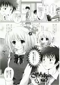 Page 25 of FuruFuru Love - preview thumbnail