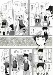 Page 27 of FuruFuru Love - preview thumbnail