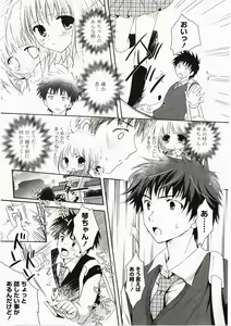 Page 29 of FuruFuru Love - preview thumbnail