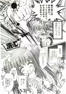 Page 42 of FuruFuru Love - preview thumbnail