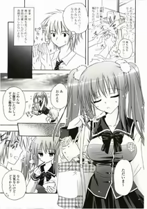 Page 43 of FuruFuru Love - preview thumbnail
