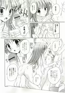 Page 48 of FuruFuru Love - preview thumbnail