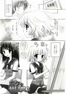 Page 57 of FuruFuru Love - preview thumbnail