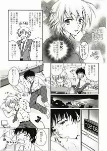 Page 75 of FuruFuru Love - preview thumbnail