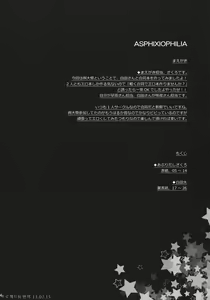 Page 3 of ASPHIXIOPHILIA - preview thumbnail