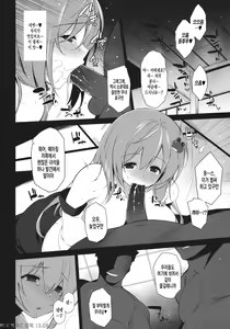 Page 5 of ASPHIXIOPHILIA - preview thumbnail