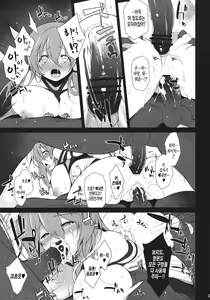 Page 8 of ASPHIXIOPHILIA - preview thumbnail
