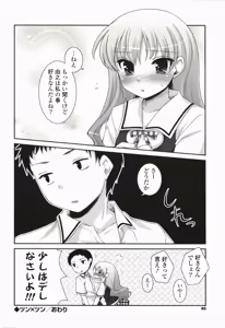 Page 40 of Kimitono Hajimete - preview thumbnail