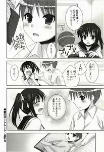 Page 56 of Kimitono Hajimete - preview thumbnail