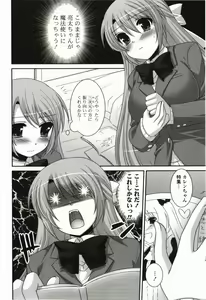 Page 76 of Kimitono Hajimete - preview thumbnail