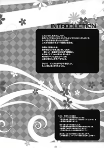 Page 3 of Aita Kokoro - preview thumbnail