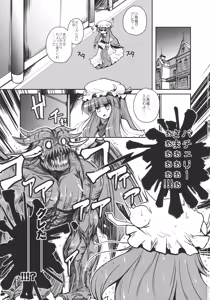 Page 3 of Patchudry - preview thumbnail