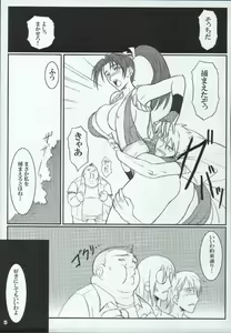 Page 3 of Ten no Koe 3 - preview thumbnail