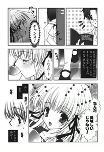 Page 117 of Puni Puni - preview thumbnail