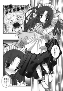 Page 40 of Puni Puni - preview thumbnail