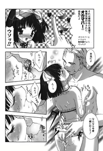 Page 92 of Puni Puni - preview thumbnail