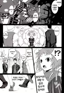 Page 3 of P3;TRIO - preview thumbnail
