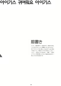 Page 3 of Soushisouai DESTINY - preview thumbnail