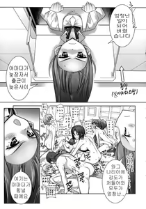 Page 3 of WARNING!! - preview thumbnail