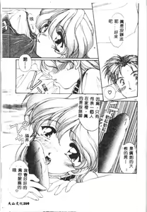 Page 168 of Twin Darkness - preview thumbnail