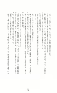 Page 56 of Makai Oujo Hakugin no Rosetta | Princesses of the Devildom: Rosetta of the Silver - preview thumbnail
