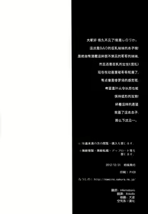 Page 4 of Makuu Suguha Tsuushin - preview thumbnail
