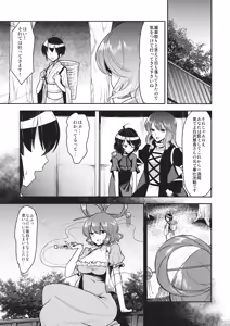 Page 3 of Nyuunyuu Nyannyan - preview thumbnail