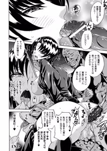 Page 176 of Megami Crisis 10 - preview thumbnail