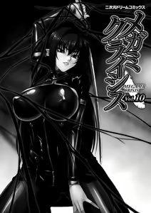 Page 3 of Megami Crisis 10 - preview thumbnail