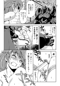 Page 56 of Megami Crisis 10 - preview thumbnail