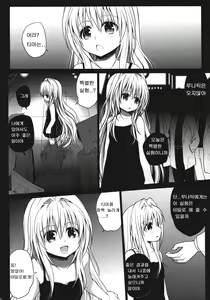 Page 3 of Eve no Yami - preview thumbnail